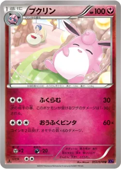 Wigglytuff 「XY10 053/078」「JP」