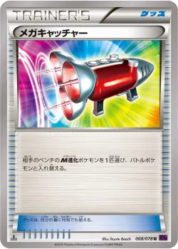 Mega Catcher 「XY10 068/078」「JP」
