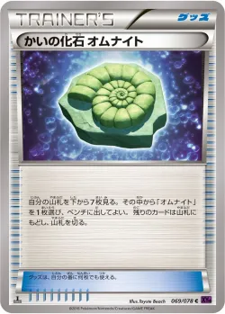 Helix Fossil Omanyte 「XY10 069/078」「JP」