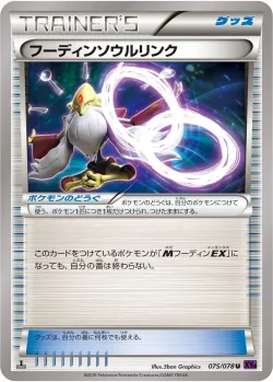 Alakazam Spirit Link 「XY10 075/078」「JP」