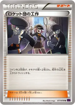Team Rocket's Handiwork 「XY10 077/078」「JP」