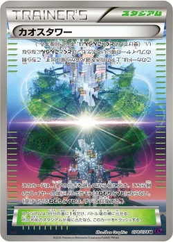 Chaos Tower 「XY10 078/078」「JP」