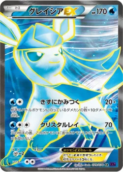 Glaceon-EX 「XY10 079/078」「JP」