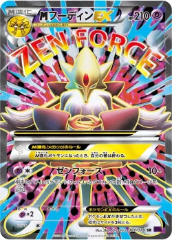 M Alakazam-EX 「XY10 081/078」「JP」