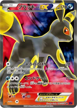 Umbreon-EX 「XY10 082/078」「JP」