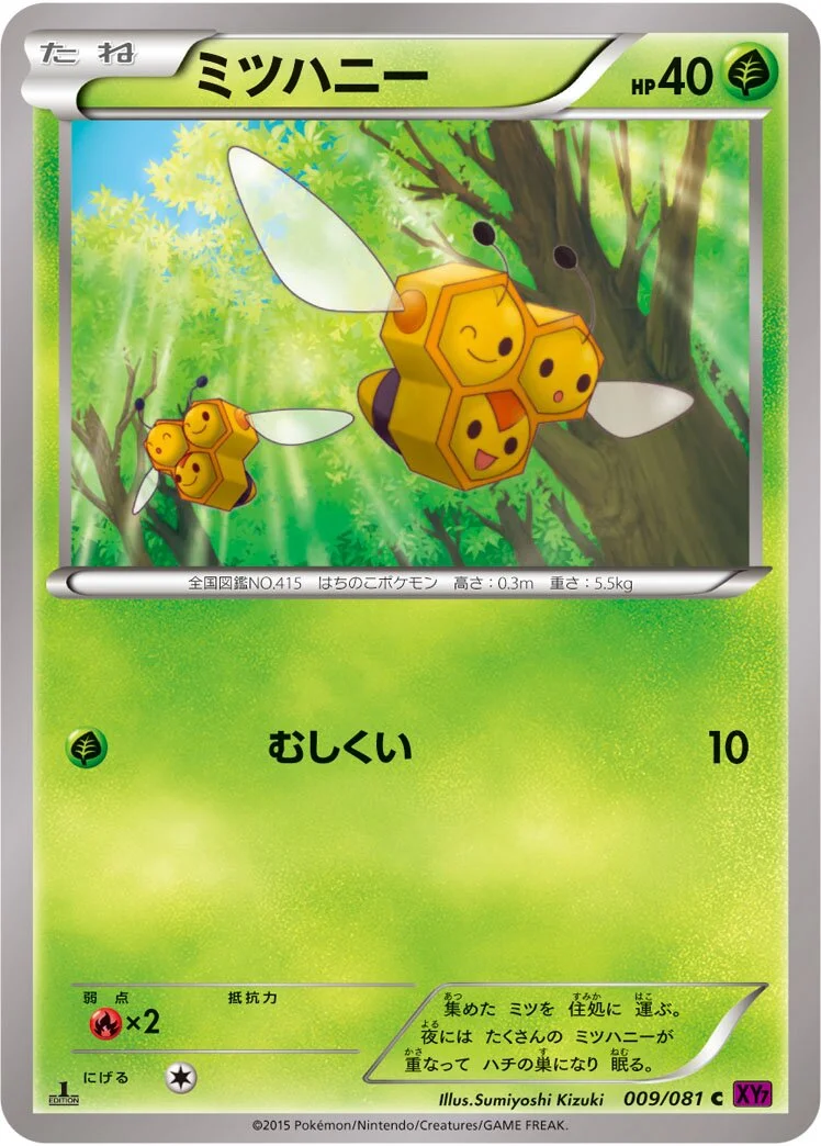 Combee 「XY7 009/081」「JP」
