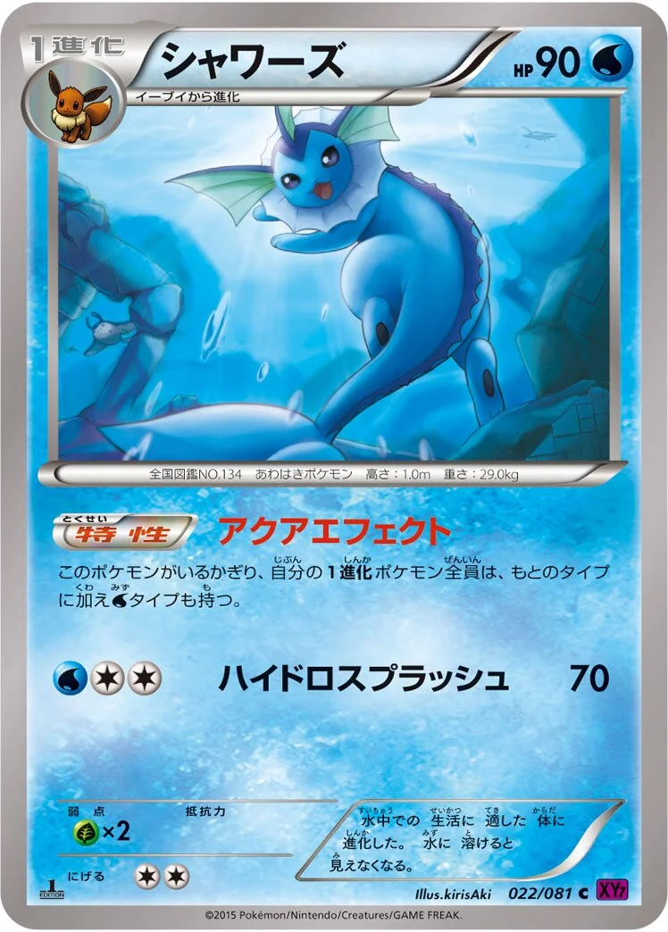 Vaporeon 「XY7 022/081」「JP」