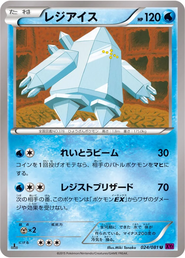 Regice 「XY7 024/081」「JP」