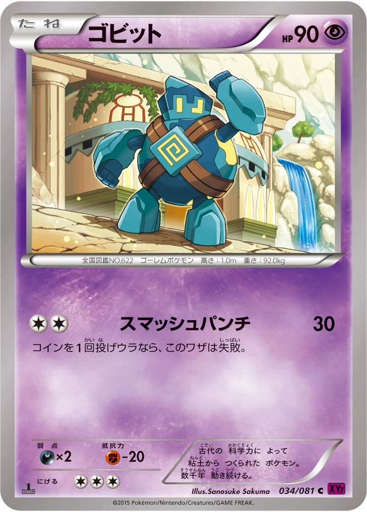 Golett 「XY7 034/081」「JP」
