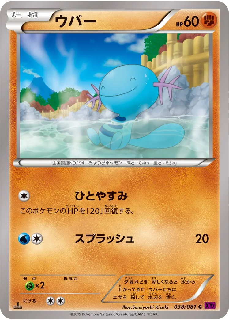 Wooper 「XY7 038/081」「JP」