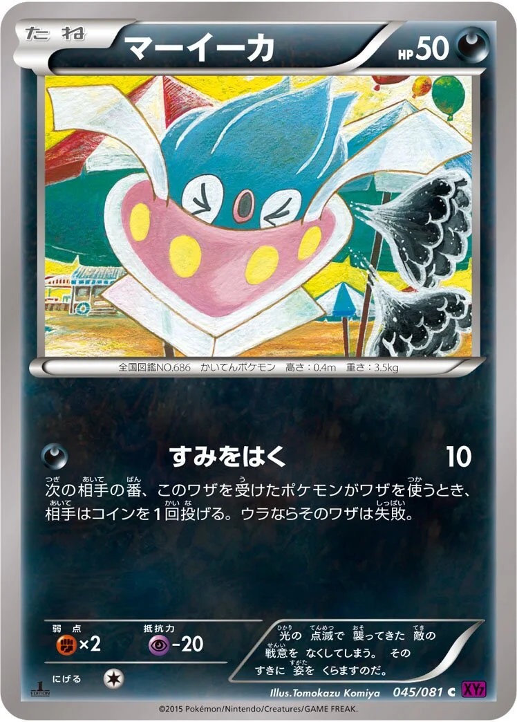 Inkay 「XY7 045/081」「JP」