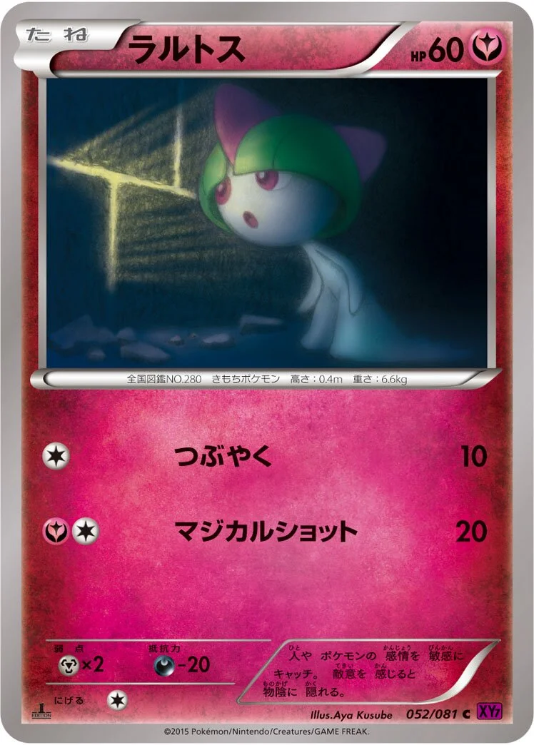 Ralts 「XY7 052/081」「JP」