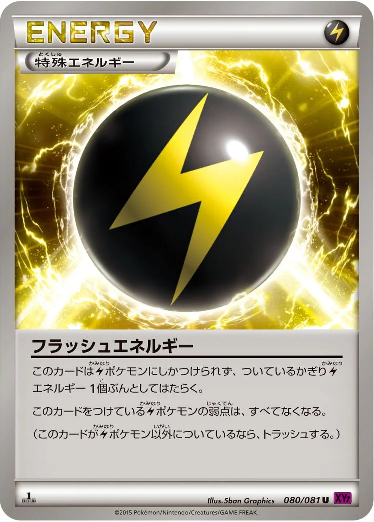 Flash Energy 「XY7 080/081」「JP」