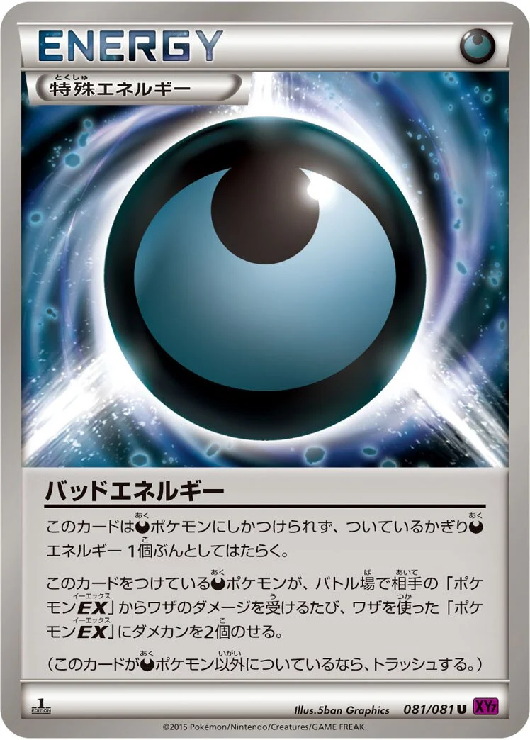 Dangerous Energy 「XY7 081/081」「JP」