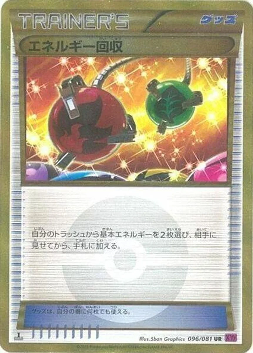 Energy Retrieval 「XY7 096/081」「JP」