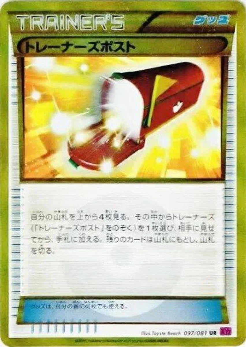 Trainers' Mail 「XY7 097/081」「JP」