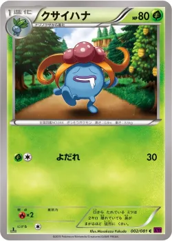 Gloom #002/081 · Pokémon