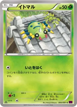 Spinarak #005/081 · Pokémon