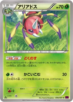 Ariados #006/081 · Pokémon