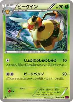 Vespiquen #010/081 · Pokémon
