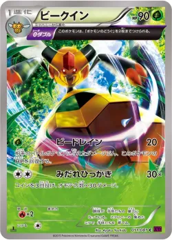 Vespiquen #011/081 · Pokémon