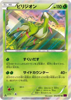 Virizion #012/081 · Pokémon