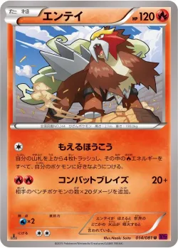 Entei #014/081 · Pokémon