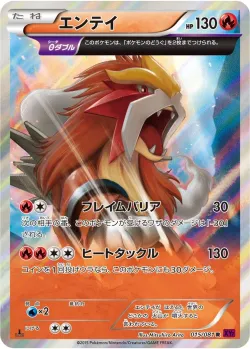 Entei #015/081 · Pokémon