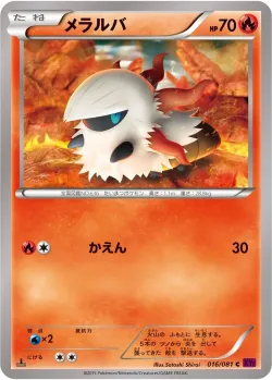 Larvesta #016/081 · Pokémon