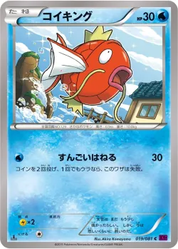 Magikarp #019/081 · Pokémon