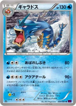 Gyarados #020/081 · Pokémon