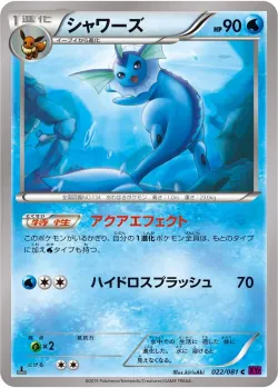 Vaporeon #022/081 · Pokémon