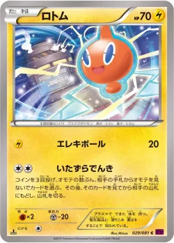 Rotom #029/081 · Pokémon
