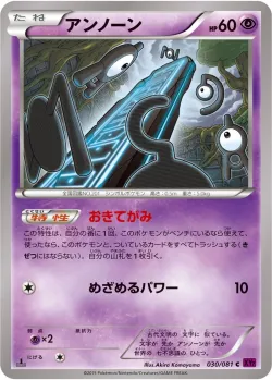 Unown #030/081 · Pokémon