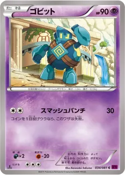 Golett #034/081 · Pokémon