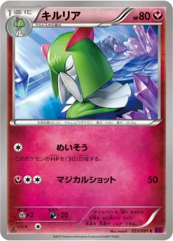 Kirlia 「XY7 053/081」「JP」