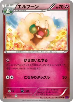 Whimsicott 「XY7 056/081」「JP」