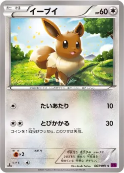 Eevee 「XY7 063/081」「JP」
