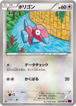 Porygon 「XY7 064/081」「JP」