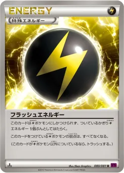 Flash Energy 「XY7 080/081」「JP」