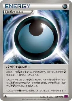 Dangerous Energy 「XY7 081/081」「JP」