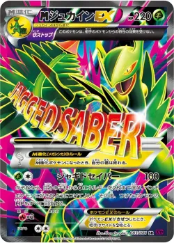 M Sceptile-EX 「XY7 083/081」「JP」