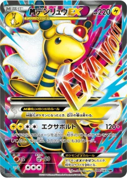 M Ampharos-EX 「XY7 086/081」「JP」