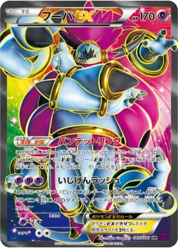 Hoopa-EX 「XY7 087/081」「JP」