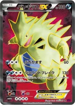Tyranitar-EX 「XY7 089/081」「JP」