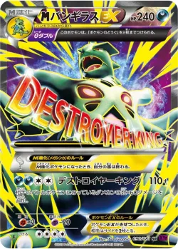 M Tyranitar-EX 「XY7 090/081」「JP」