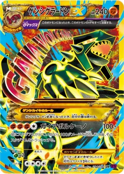 Primal Groudon-EX 「XY7 094/081」「JP」
