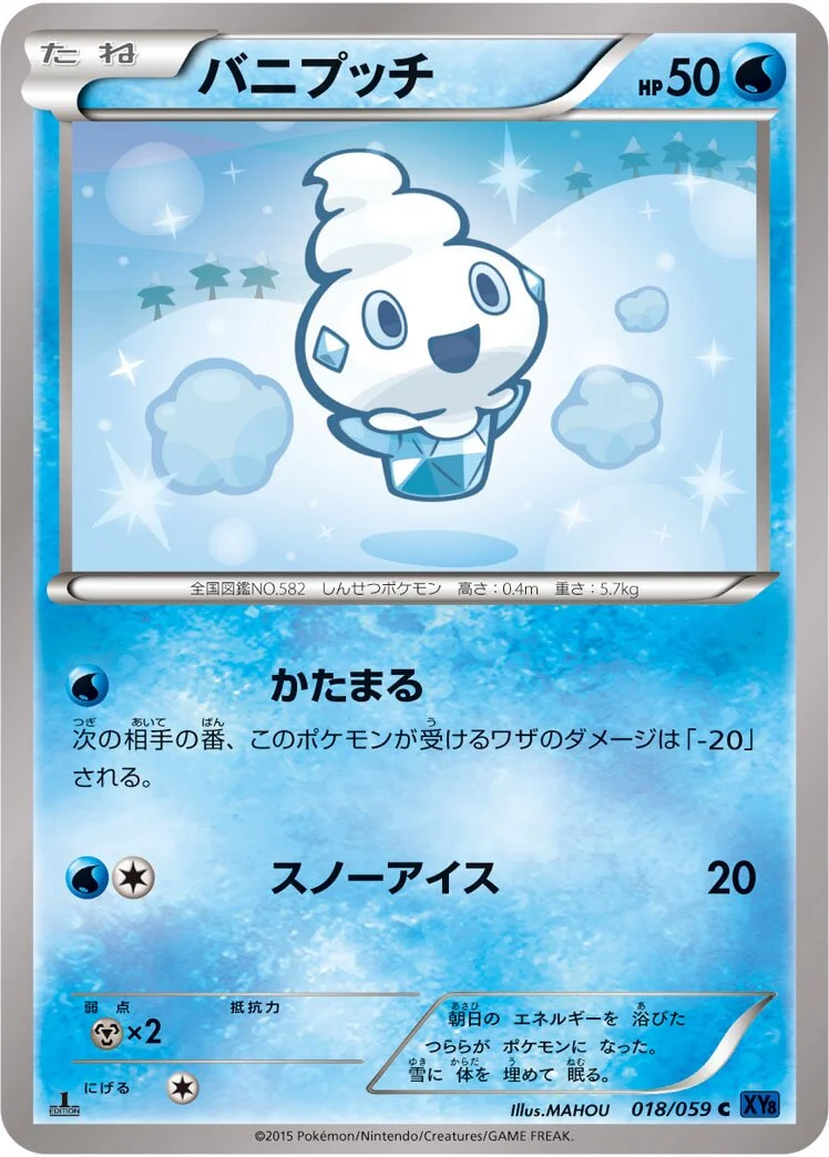 Vanillite 「XY8-BB 018/059」「JP」