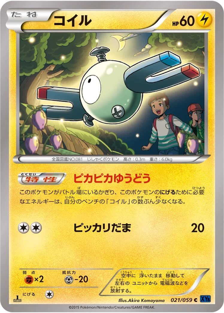 Magnemite 「XY8-BB 021/059」「JP」