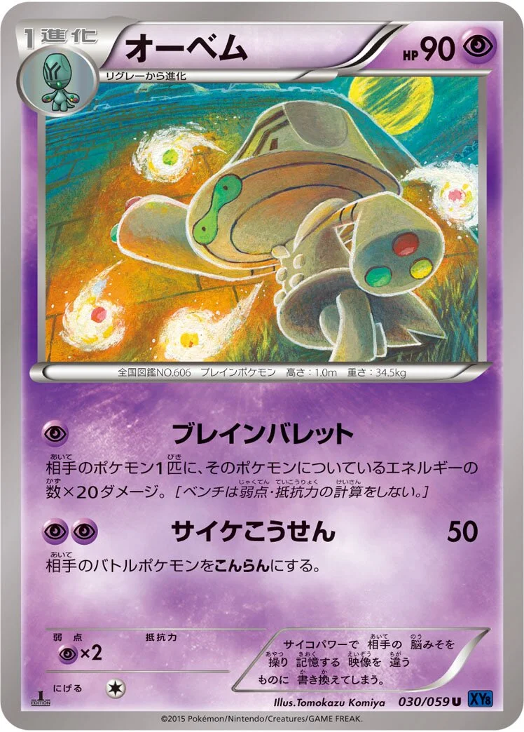 Beheeyem 「XY8-BB 030/059」「JP」